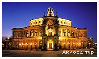 День 3 - Прага – Дрезден – Саксонська Швейцарія – Майсен – Замок Моріцбург